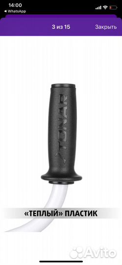 Ледоруб для зимней рыбалки