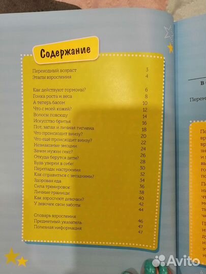 Детская энциклопедия