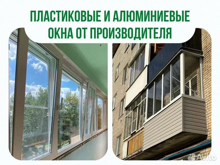 Остекление балкона бесплатный замер