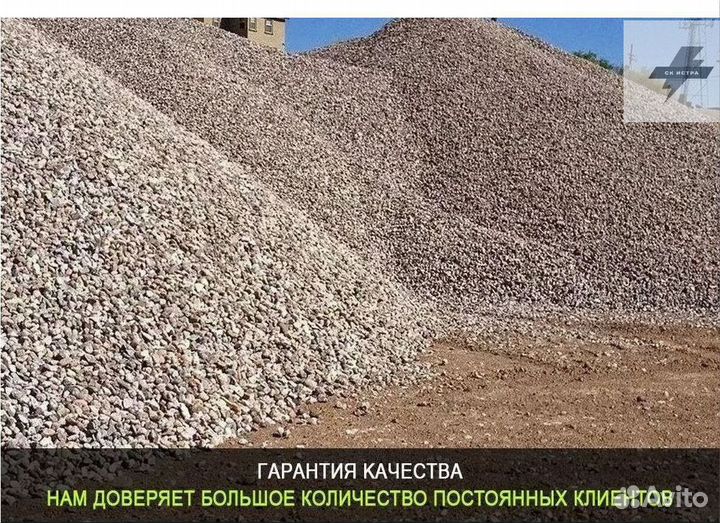 Щебень с доставкой