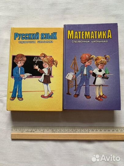 СССР Учебники Русский язык, Математика, Физика