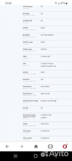 Тормозные колодки Nissan GP-01110