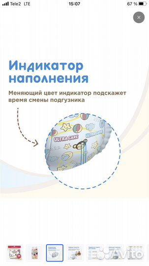 Подгузники 4 размер моми