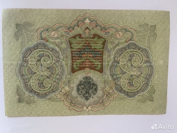 Банкноты царской россии