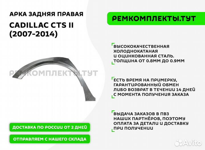 Ремонтный порог C4 правый