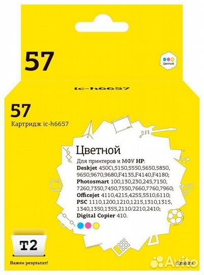 Картридж T2 IC-H6657 1478754