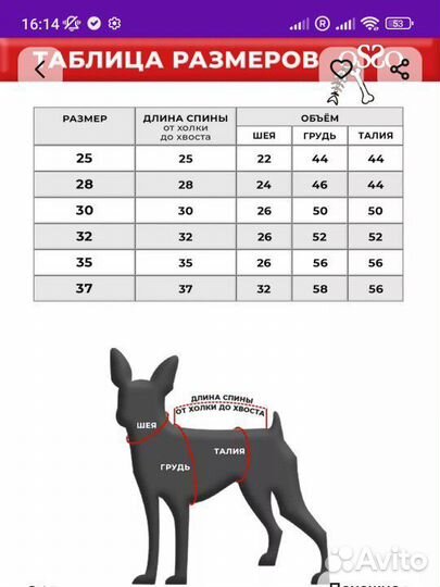 Комбинезон для собак размер 37