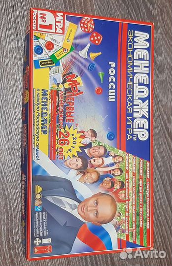 Настольная игра 