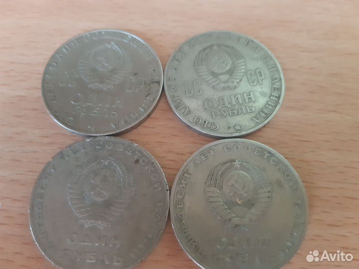 Металлические Рубли СССР