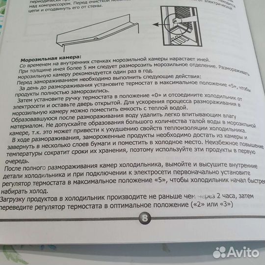 Холодильник бу