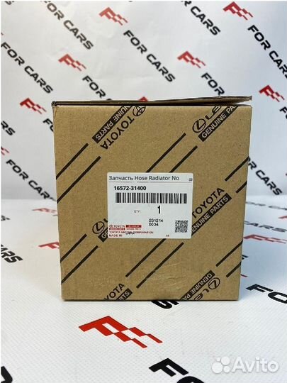 Запчасть Hose Radiator No