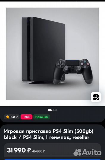 Sony PS4 slim
