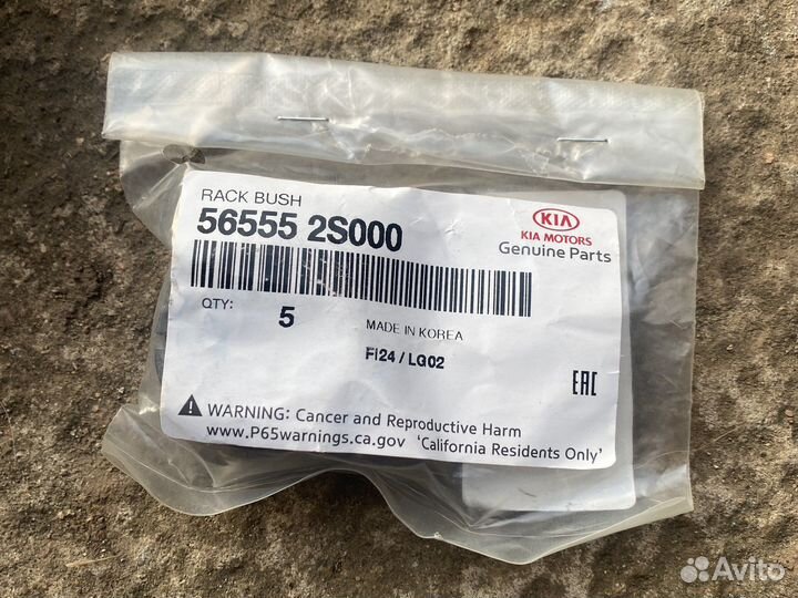 Ремкомплект рулевой рейки киа спортейдж 3