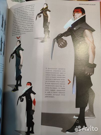 Дизайн персонажей