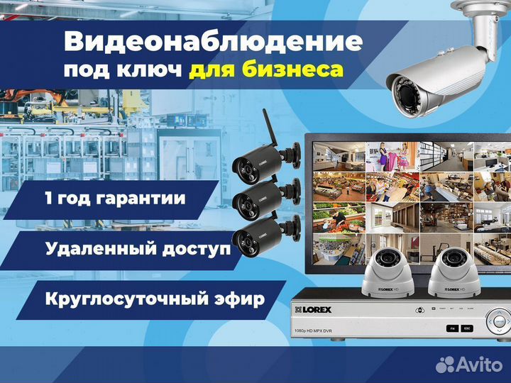 Система видеонаблюдения в частный дом / для бизнес
