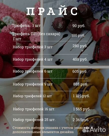 Конфеты и шоколад ручной работы на 1 сентября