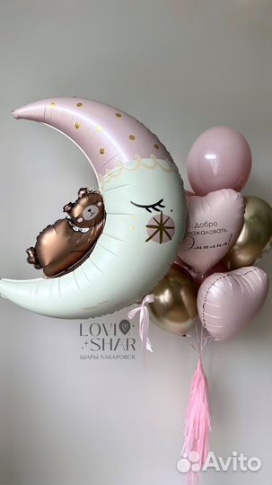 Гелиевые воздушные шары