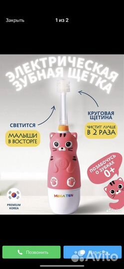 Зубная щётка mega ten Кот