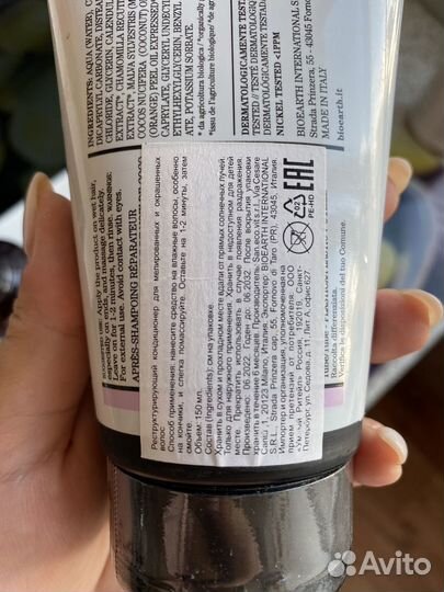 Косметика для волос Bioearth шампунь бальзам спрей