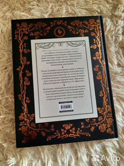 100 лучших сказок