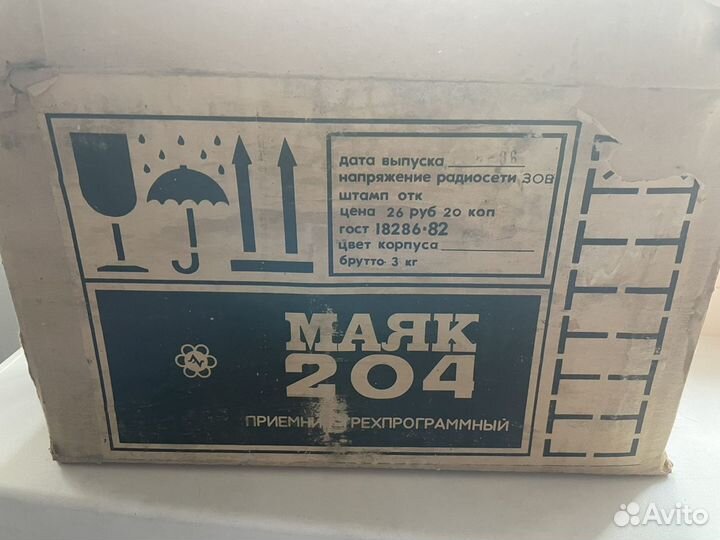 Радиоприёмник времён СССР Маяк-204