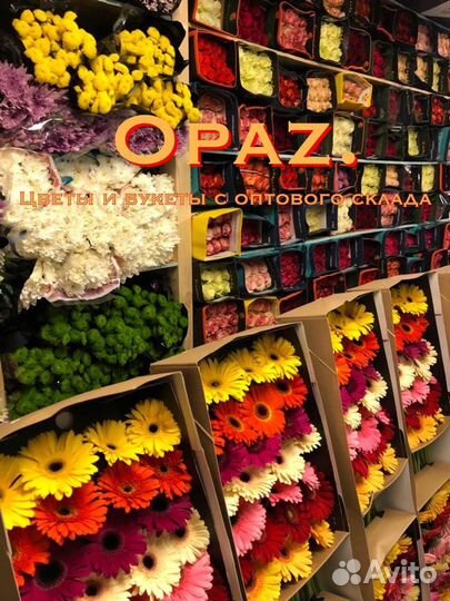 Цветы оптом розы от 50шт