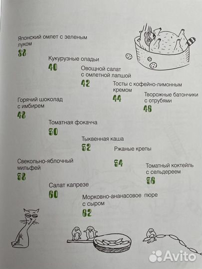 Кулинарная книга 