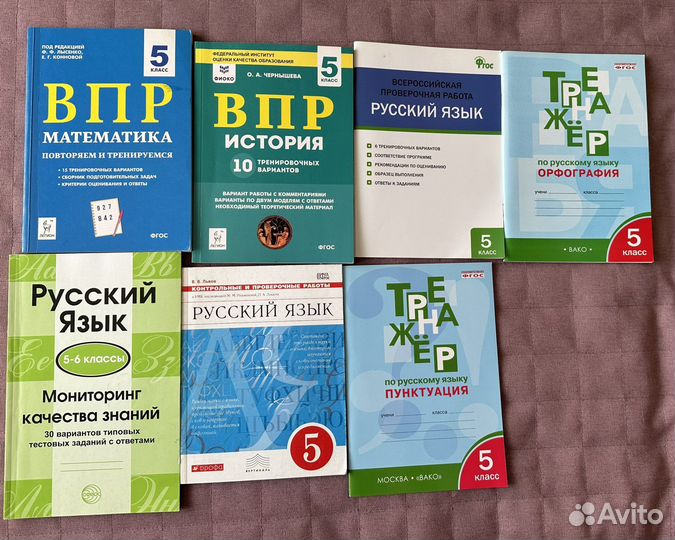 Учебные пособия для 5 класса