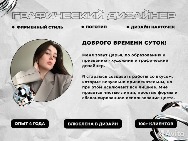 Графический дизайнер, разработка логотипа в Казани | Услуги | Авито