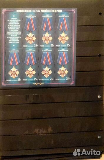 Марки Малые листы праздники, ордена Совр. Россия