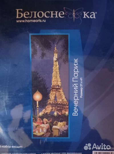 Вышивка крестом набор