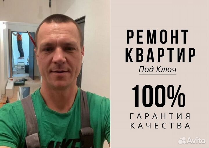 Ремонт и отделка квартир в новостройке под ключ