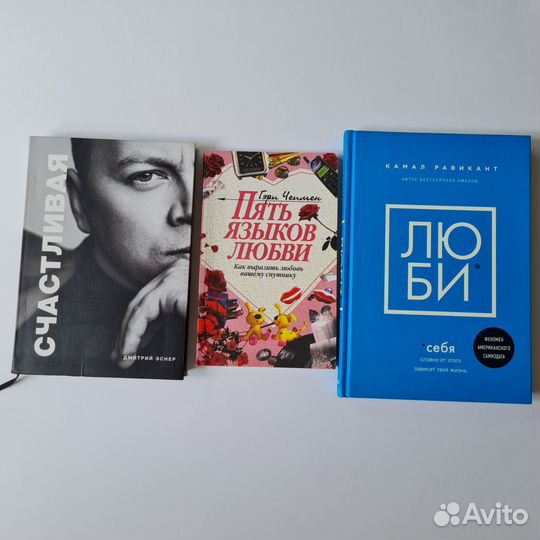 Книги по психологии