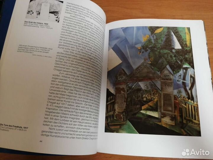 Marc Chagall арт-альбом Марк Шагал