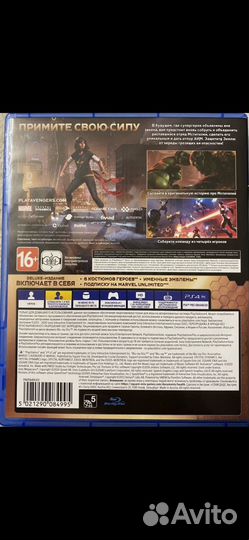 Avengers Marvel Avengers,Второй сын для PS4