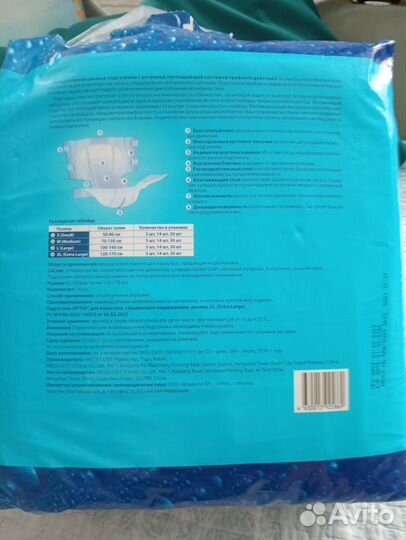 Подгузники для взрослых optio