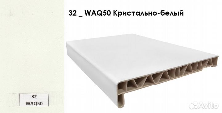 Подоконник Кристально-белый