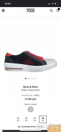 Кеды Nila & Nila