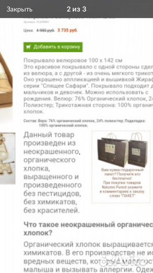 Покрывало велюровое Natures Purest новое