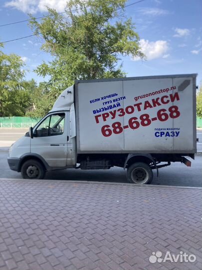 Грузоперевозки