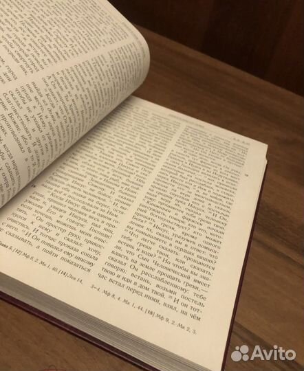 Новый Завет Псалтырь 2017 год