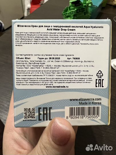 Увлажняющий крем Elizavecca