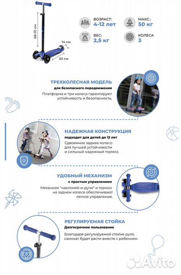 Самокат трехколесный Micro Maxi