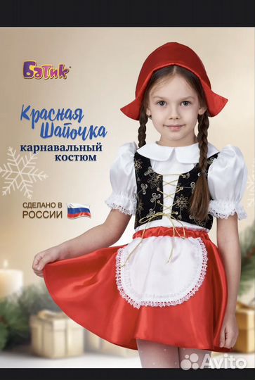 Костюм красной шапочки