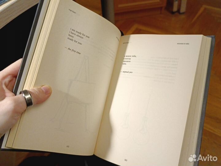 Книга Milk and honey Рупи Каур