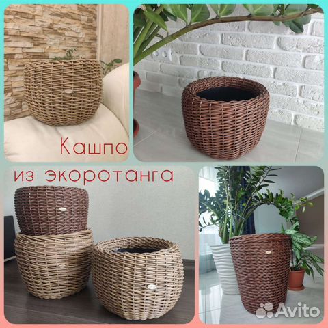 Кашпо из искусственного ротанга