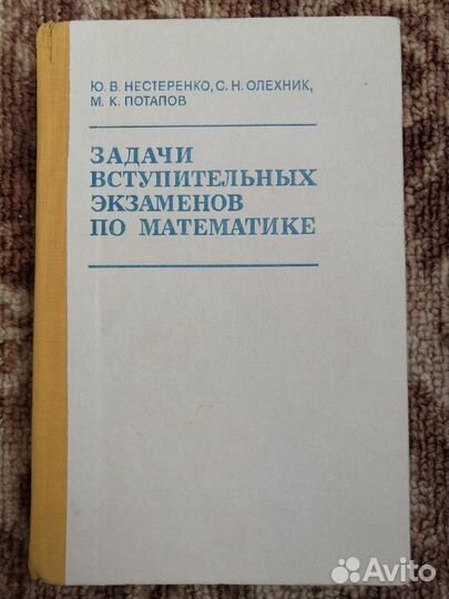 Математика, физика, химия