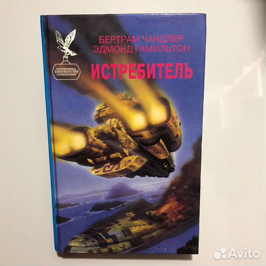 Истребитель