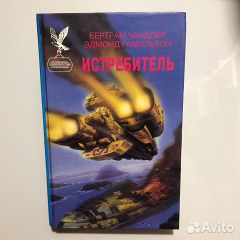 Истребитель