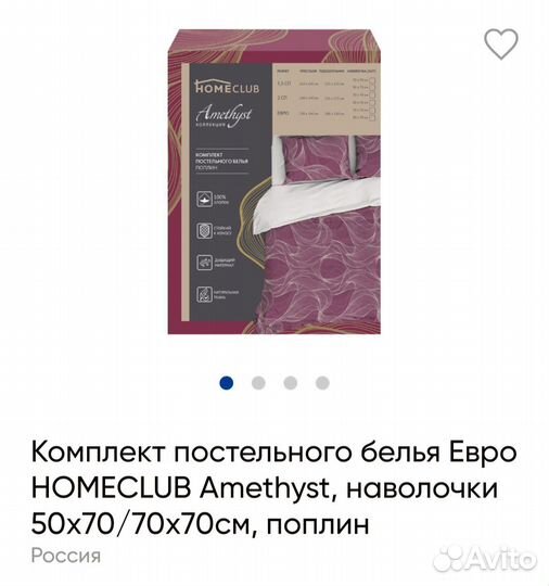 Постельное белье Поплин